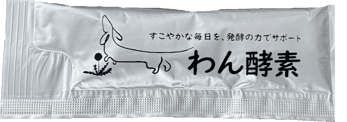 わん酵素 10mlスティック