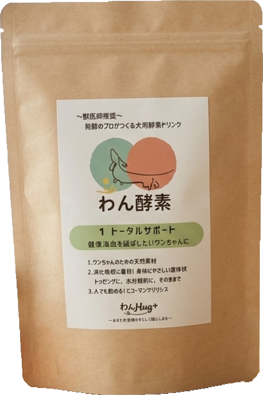 犬用発酵ドリンク わん酵素の開発例