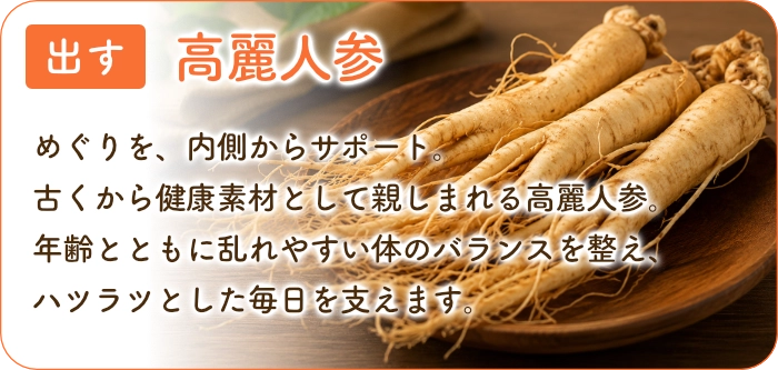 出す：とうもろこしのひげ