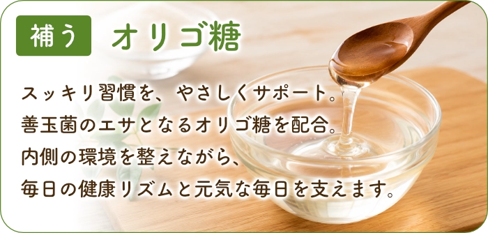 補う：サンシュユ・クコ