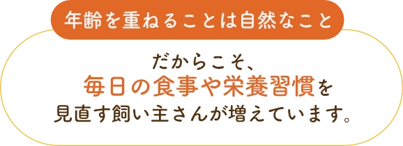 寝ている時間が長くなったり、なんとなく元気がない気がする